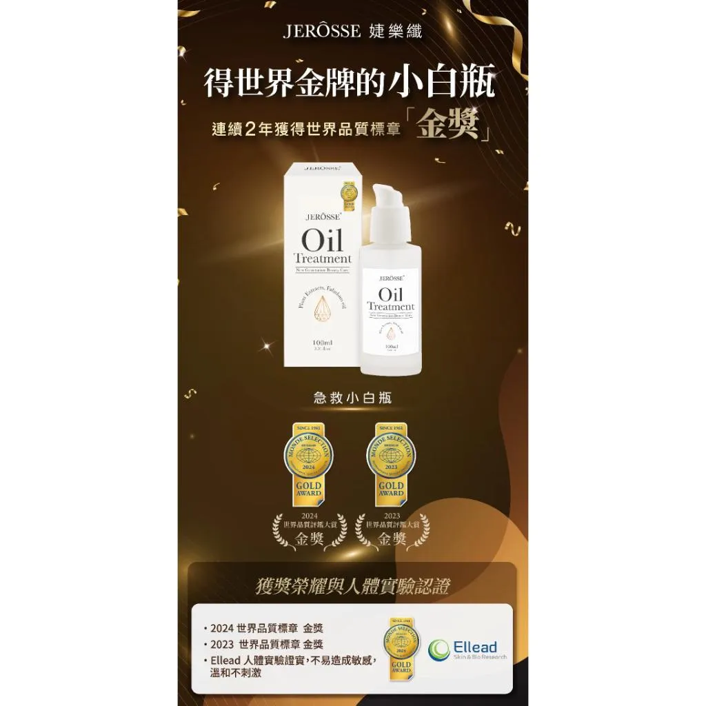 婕樂纖小白瓶100ml/瓶