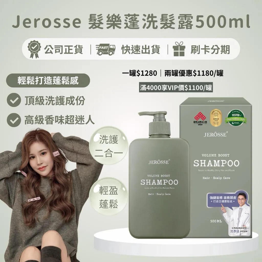 法樂蓬洗髮精500ml