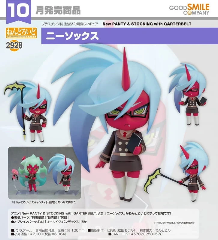 10月預購 代理版 GSC 黏土人 新吊帶襪天使 惡魔姊妹 Kneesocks