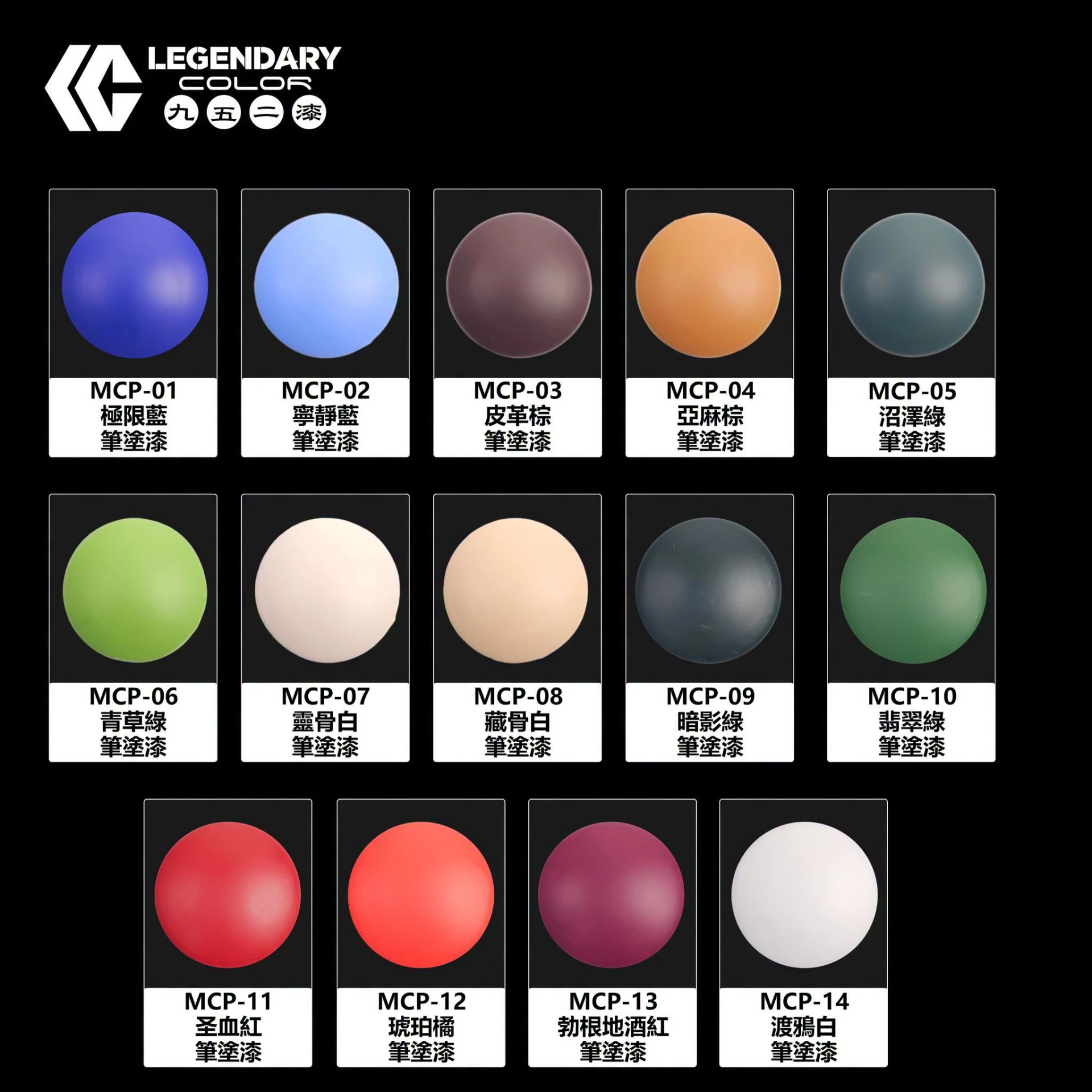 九五二漆水性筆塗漆(微縮系列MCP)