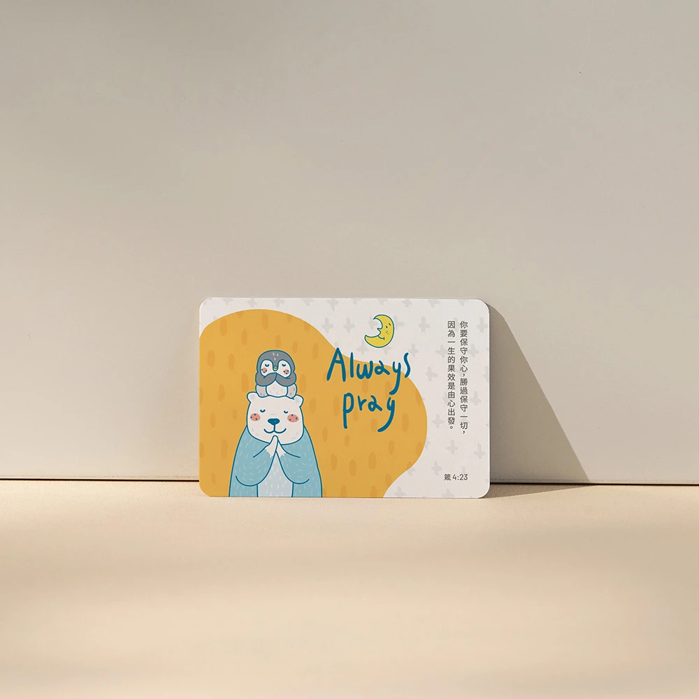 繽紛小卡-Always pray