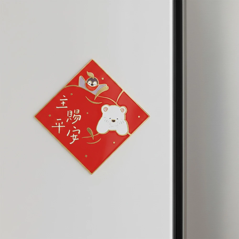 新年款冰箱磁鐵-主賜平安