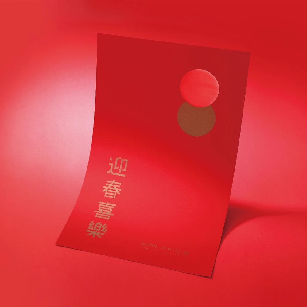 長春聯-迎春喜樂
