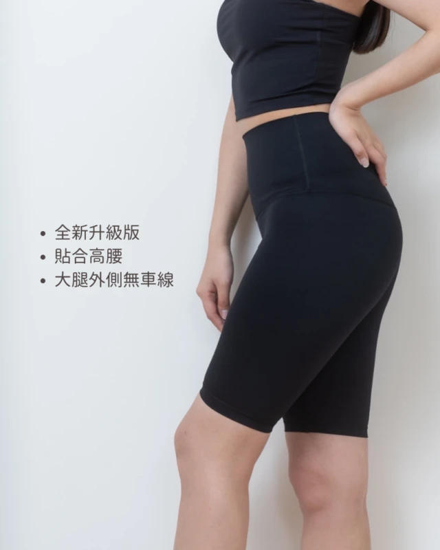 五分褲一片式無縫線剪裁