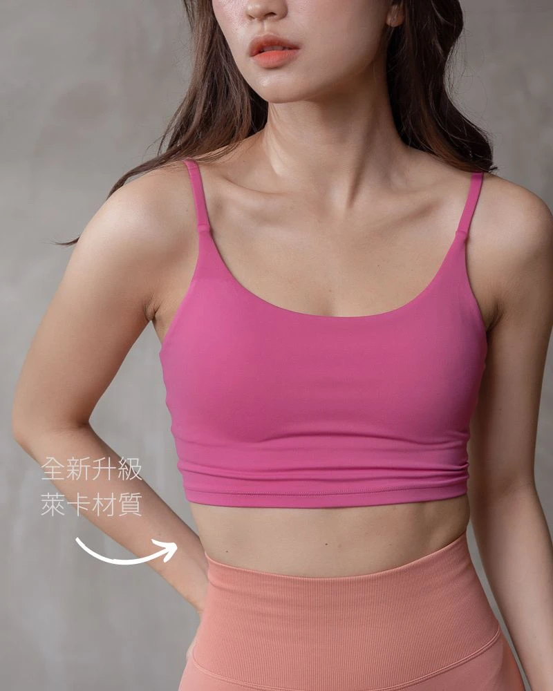 裸感萊卡｜滑滑細肩運動內衣-糖果粉