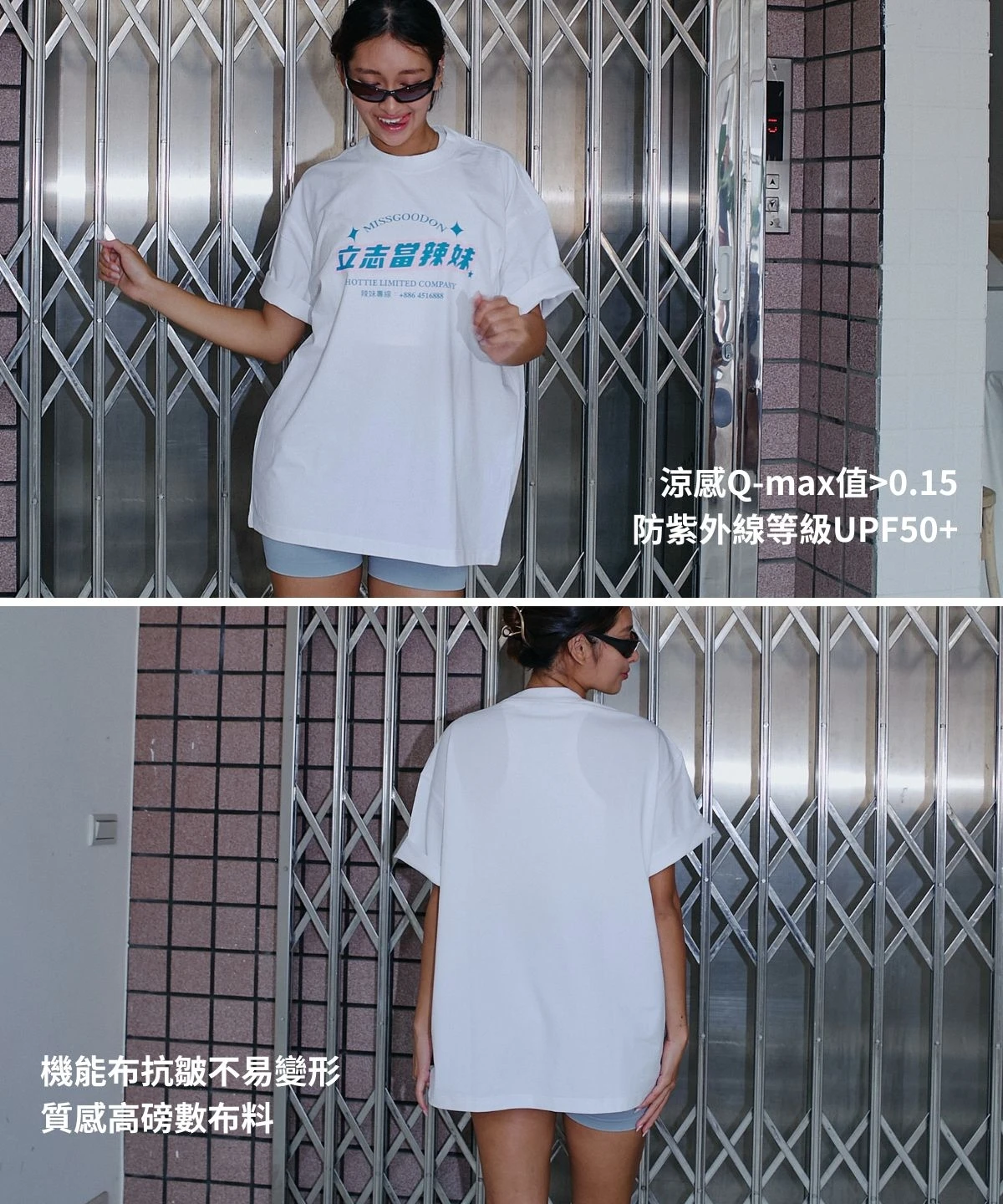 S-2XL自定款｜立志當辣妹涼感落肩高磅數 oversize T-shirt