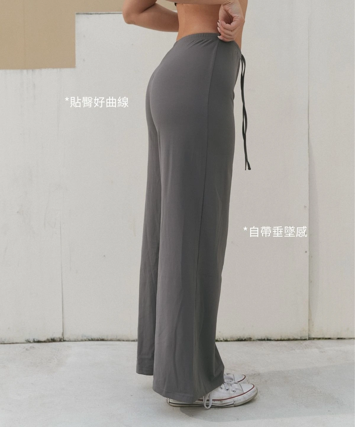 垂墜感｜貼臀好曲線腿長寬褲-50%灰