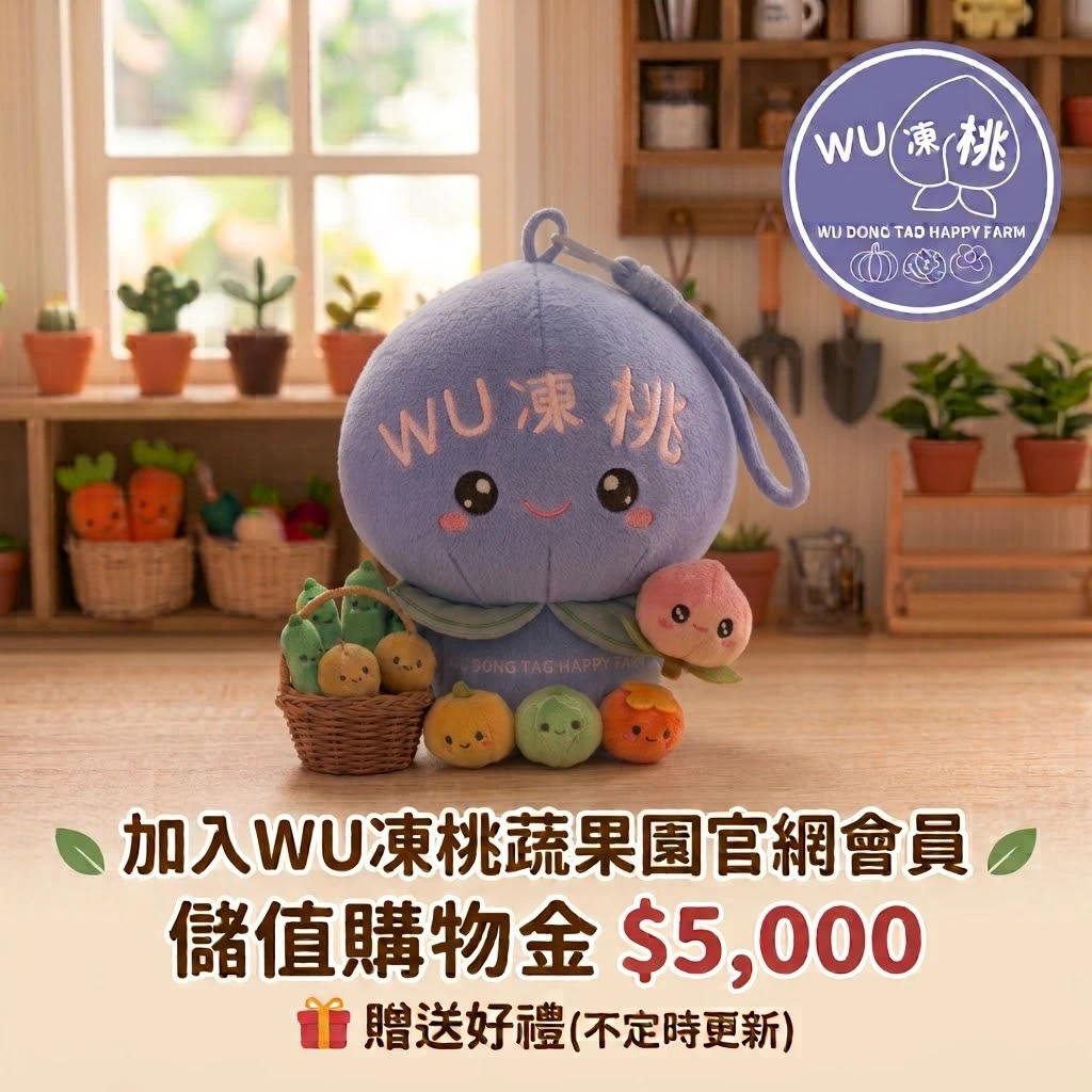 (中秋後出貨)儲值官網購物金$5000 贈好禮三選一