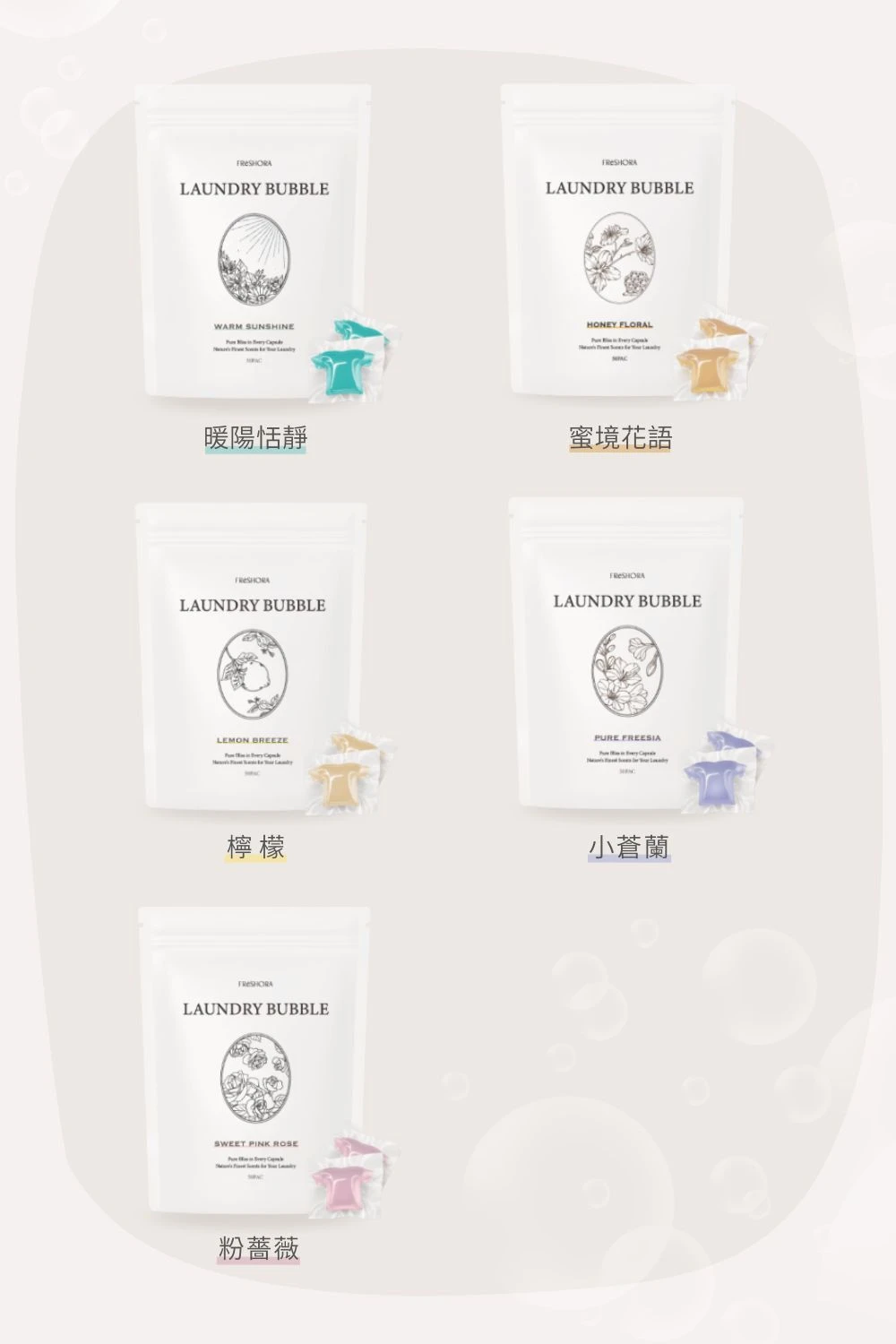 🧺團｜𝐥𝐚𝐮𝐧𝐝𝐫𝐲 𝐛𝐮𝐛𝐛𝐥𝐞 洗衣球