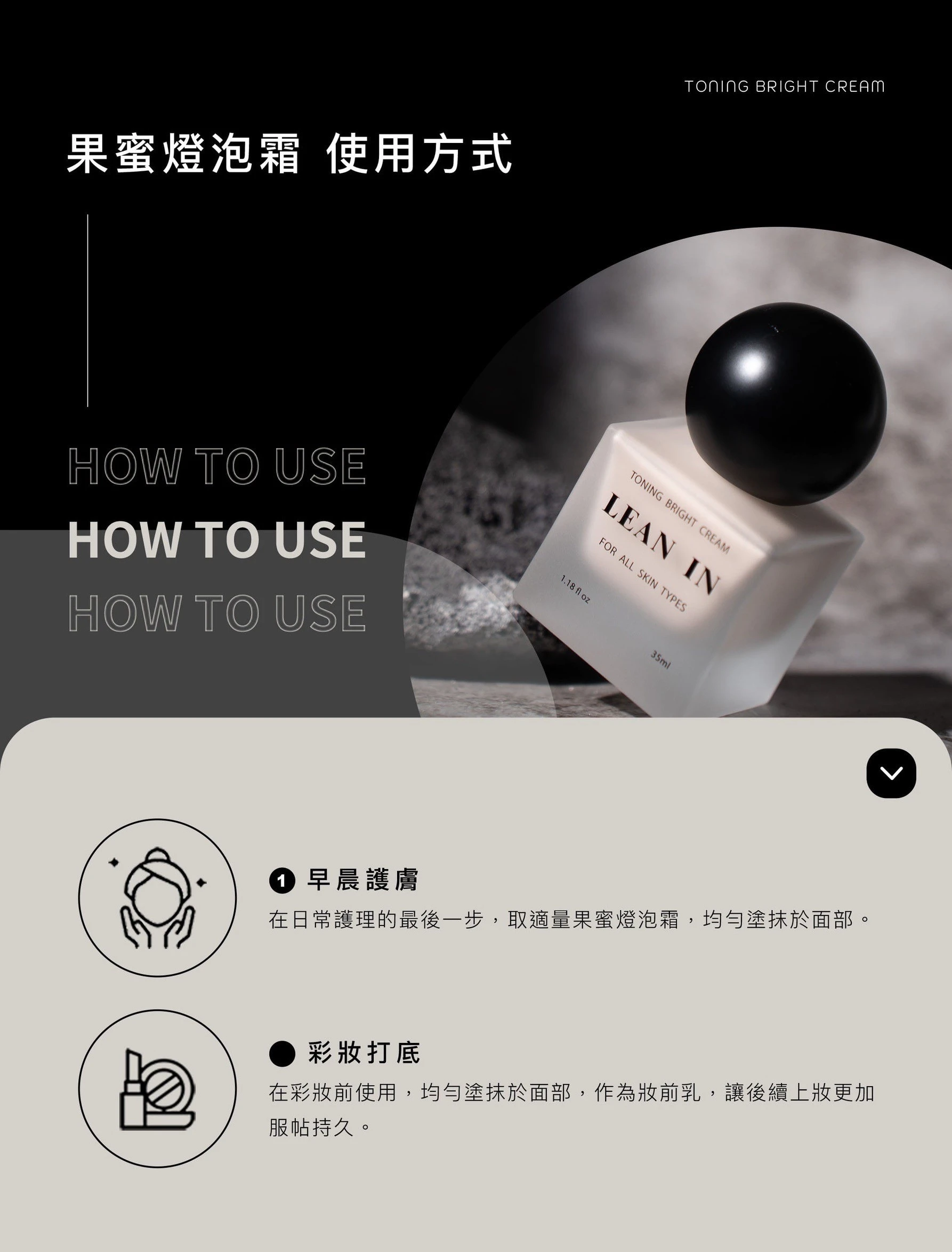 果蜜燈泡霜💡