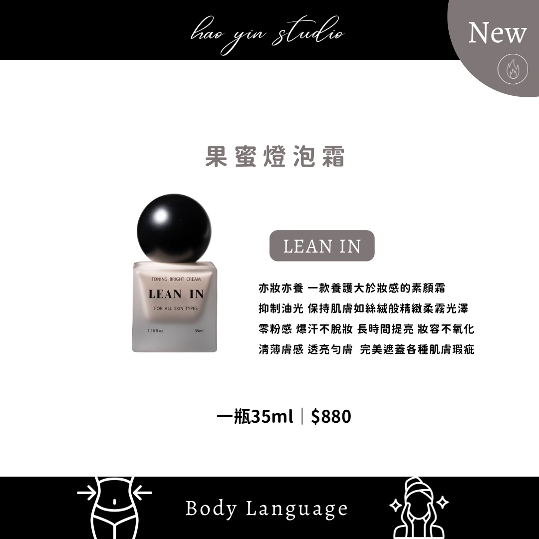 果蜜燈泡霜💡