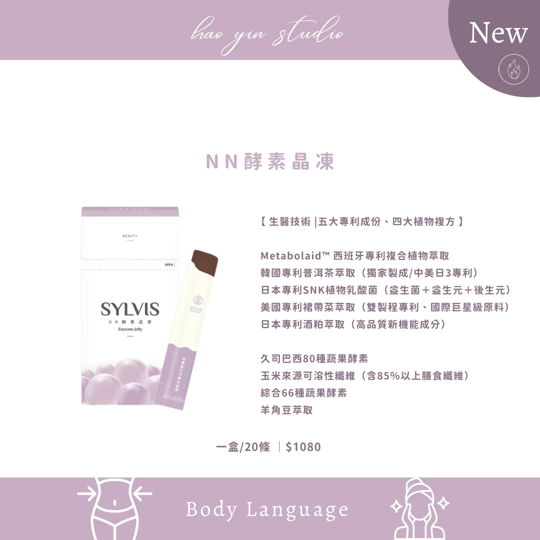 NN酵素晶凍