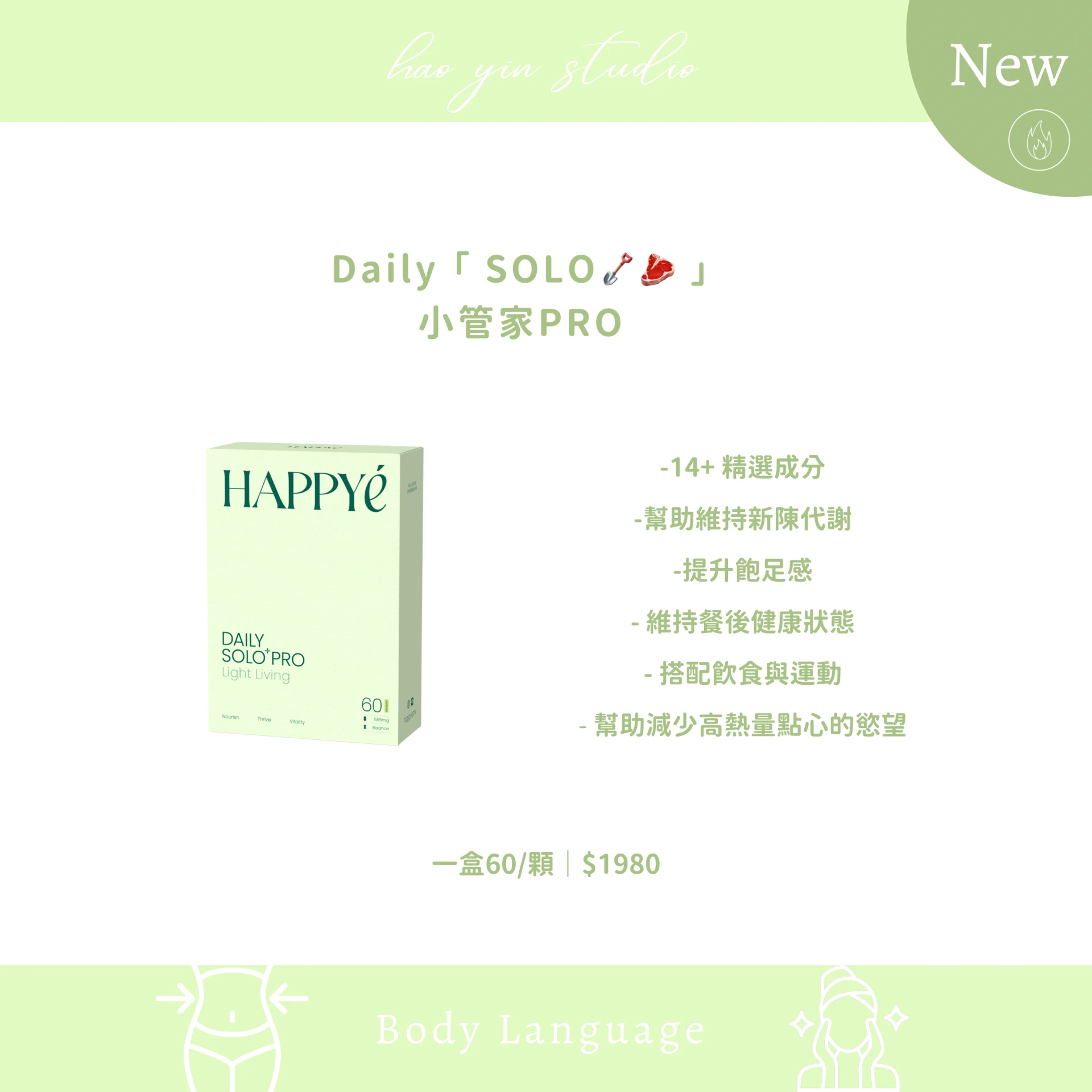 Daily 「 SOLO🪏🥩 」 小管家PRO