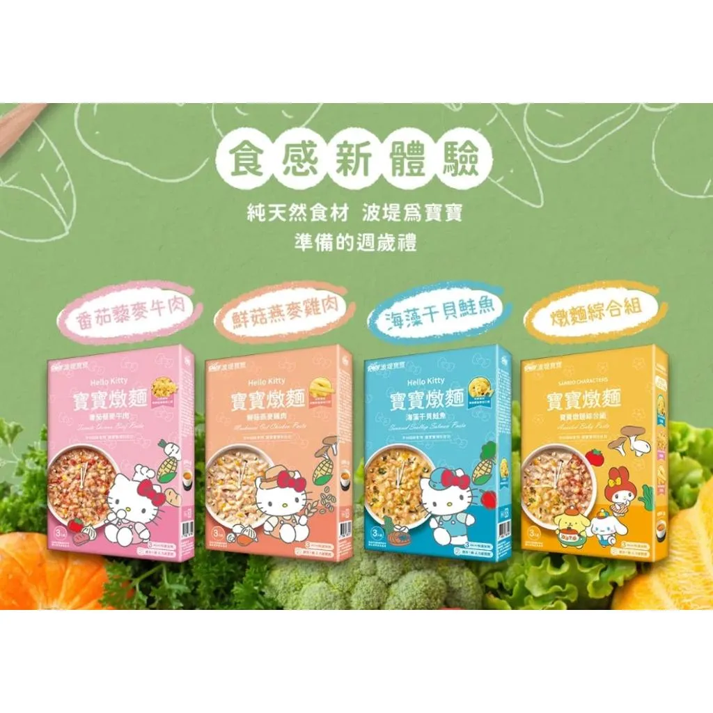 波堤 燉麵
