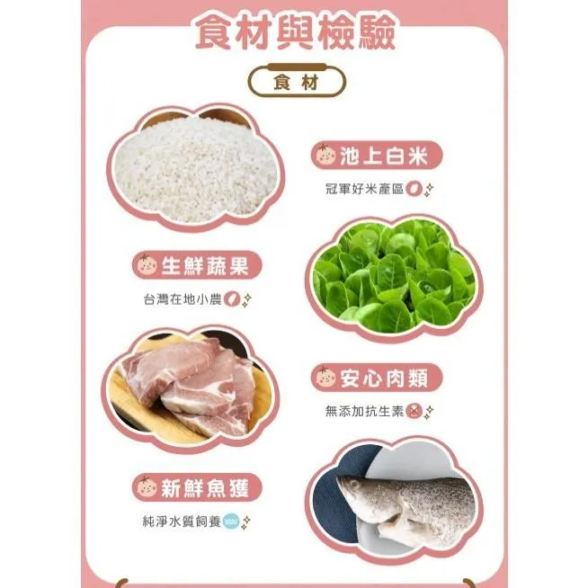 無毒農 4-12m寶寶泥/粥/燉飯