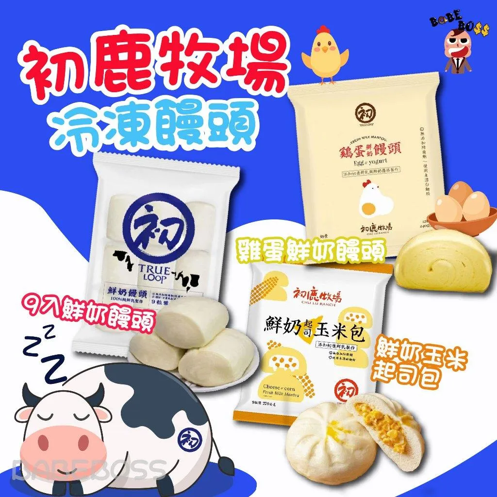 初鹿牧場 饅頭
