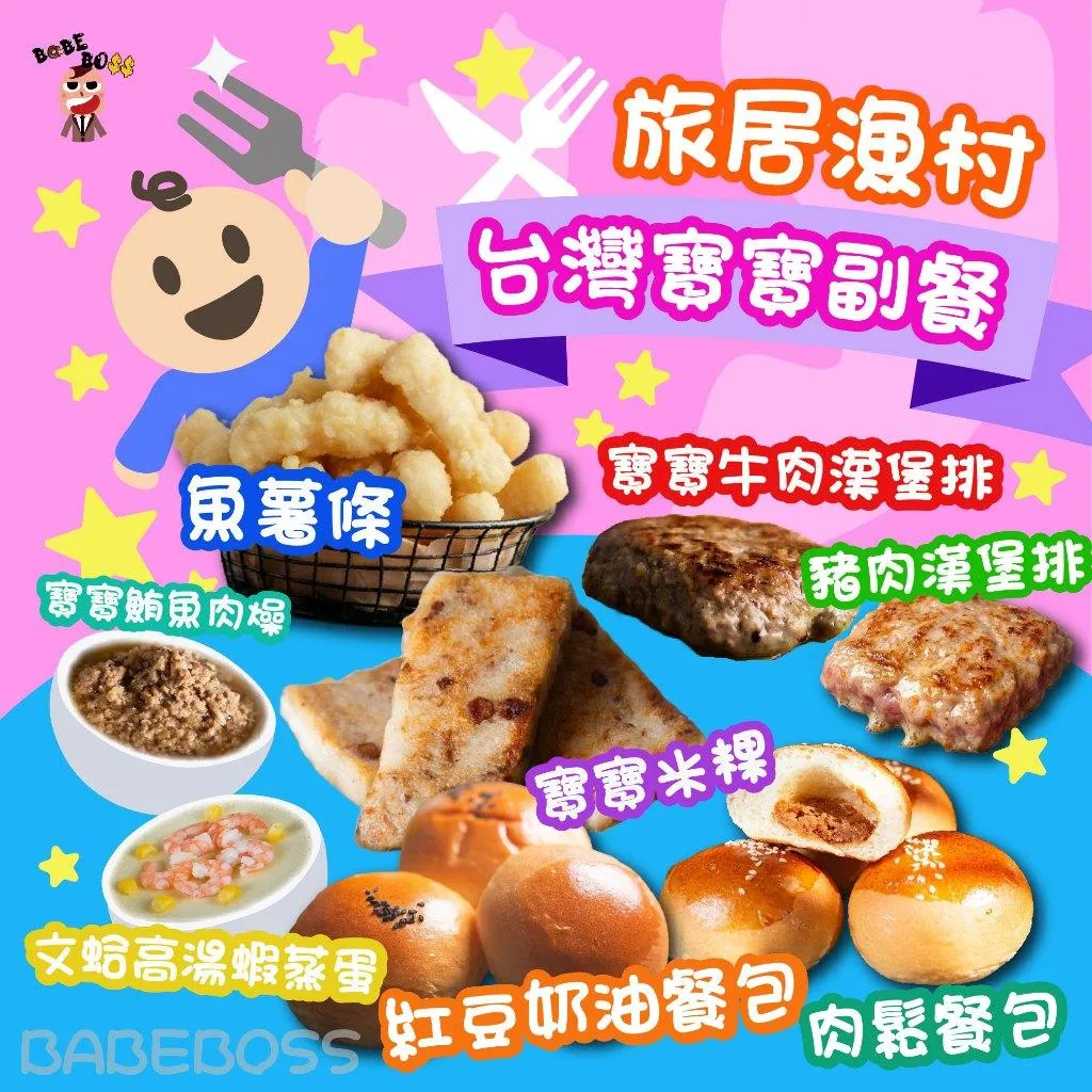 旅居漁村 手指食物/副餐