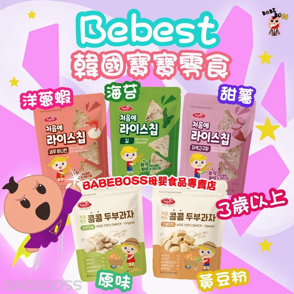 Bebest米餅(3y+)