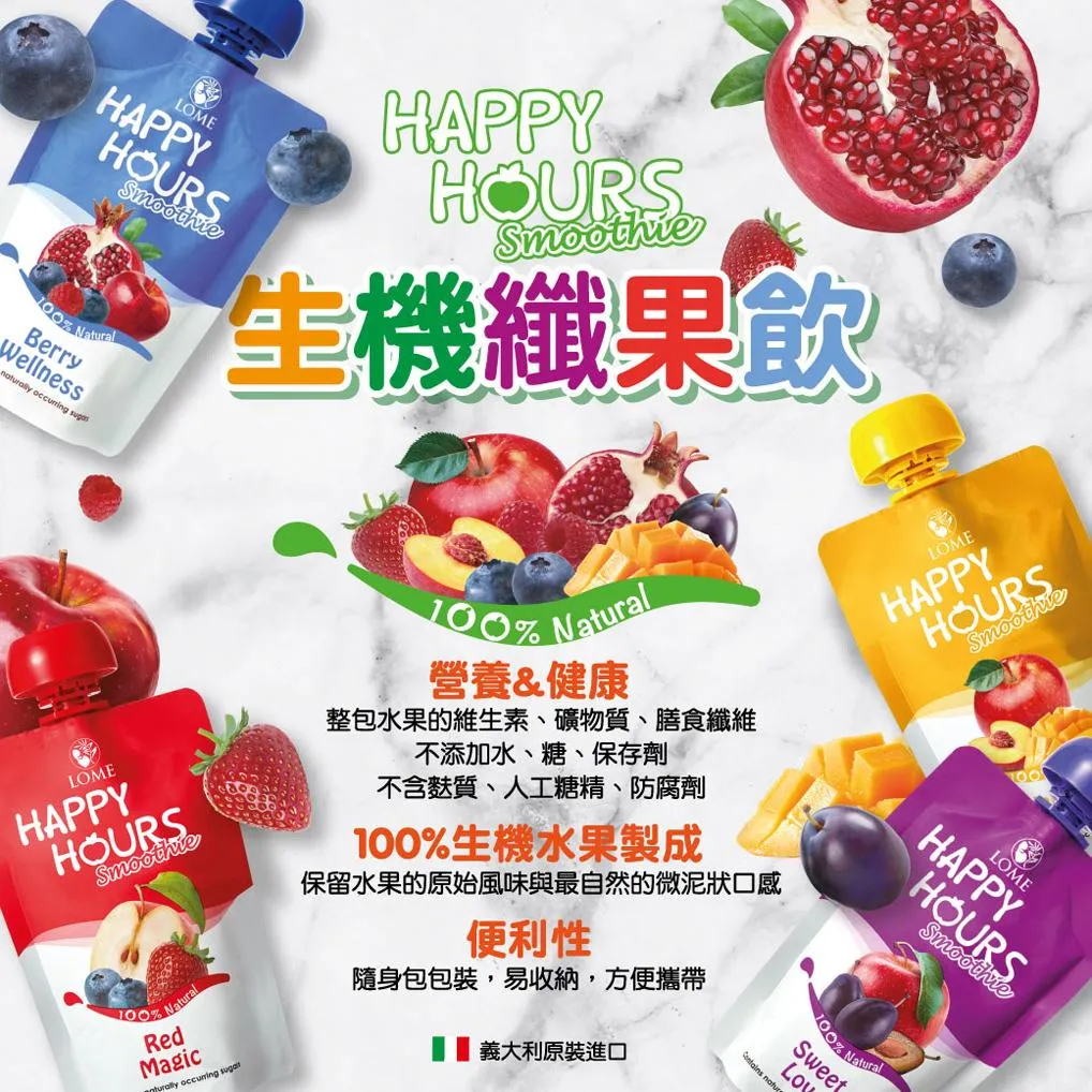 大地之愛 HAPPY HOURS 生機纖果飲/果泥