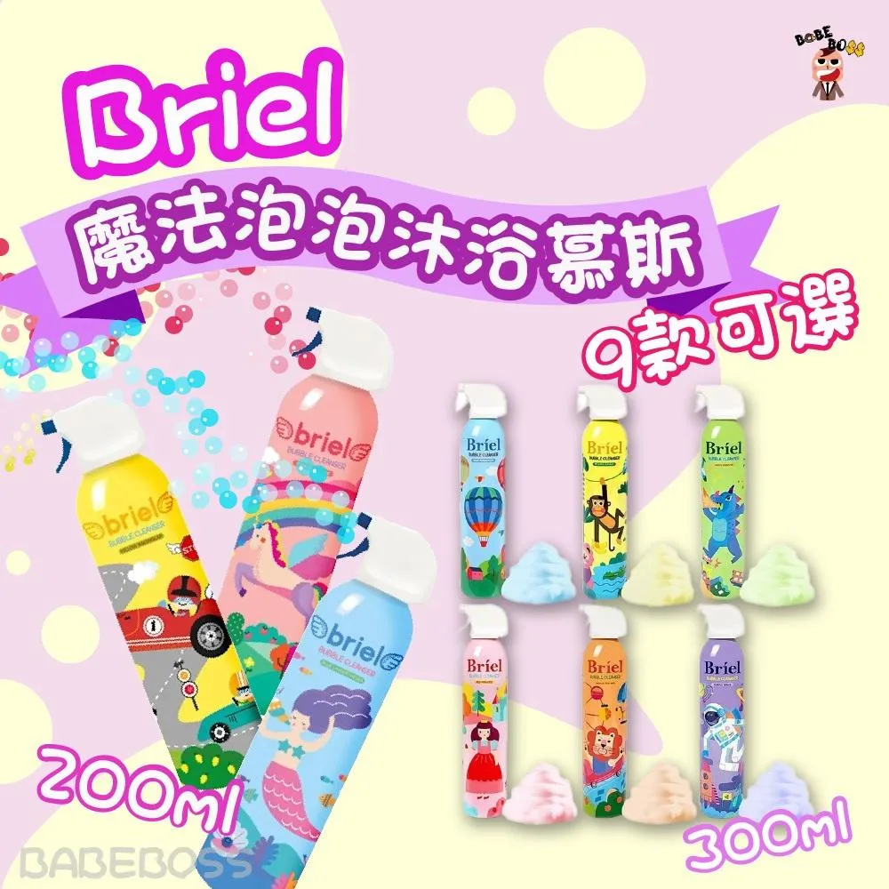 Briel韓國魔法泡泡沐浴慕斯