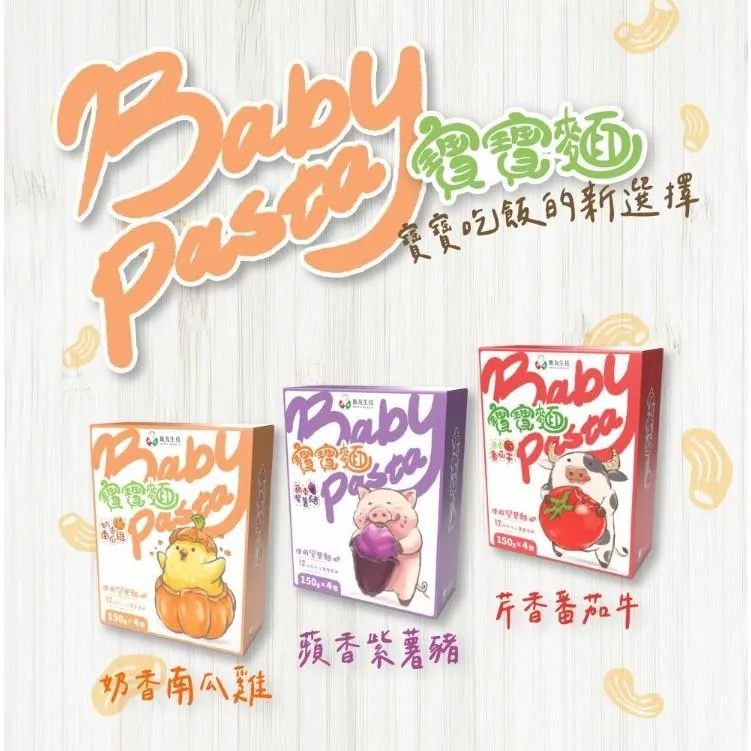 飯友 寶寶麵