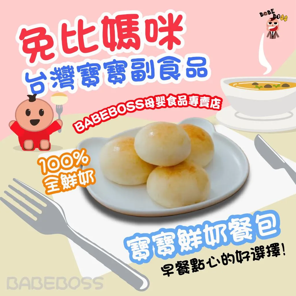 兔比媽咪 鮮奶餐包