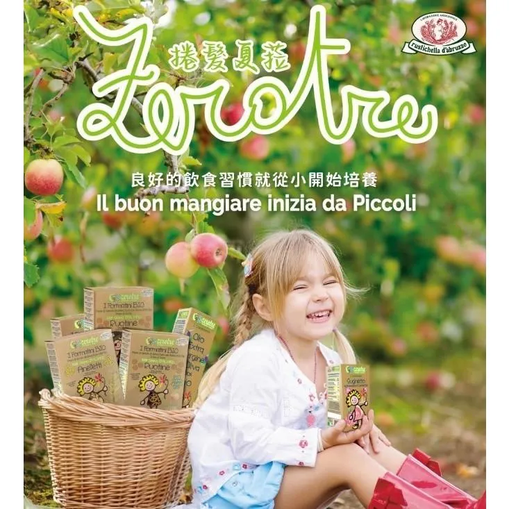 Zerotre 捲髮夏菈 義大利麵/麵麵醬