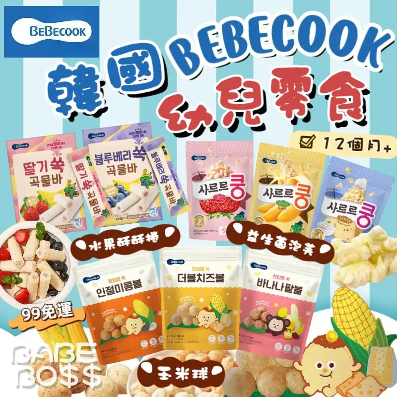 韓國 寶膳BEBECOOK 幼兒零食12m+