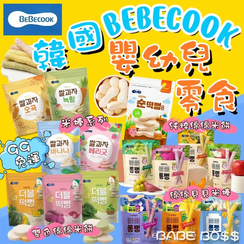 韓國 寶膳 BEBECOOK 寶寶米餅