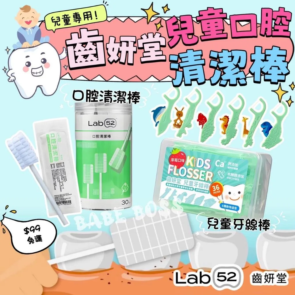 齒妍堂 口腔清潔棉棒/牙線棒