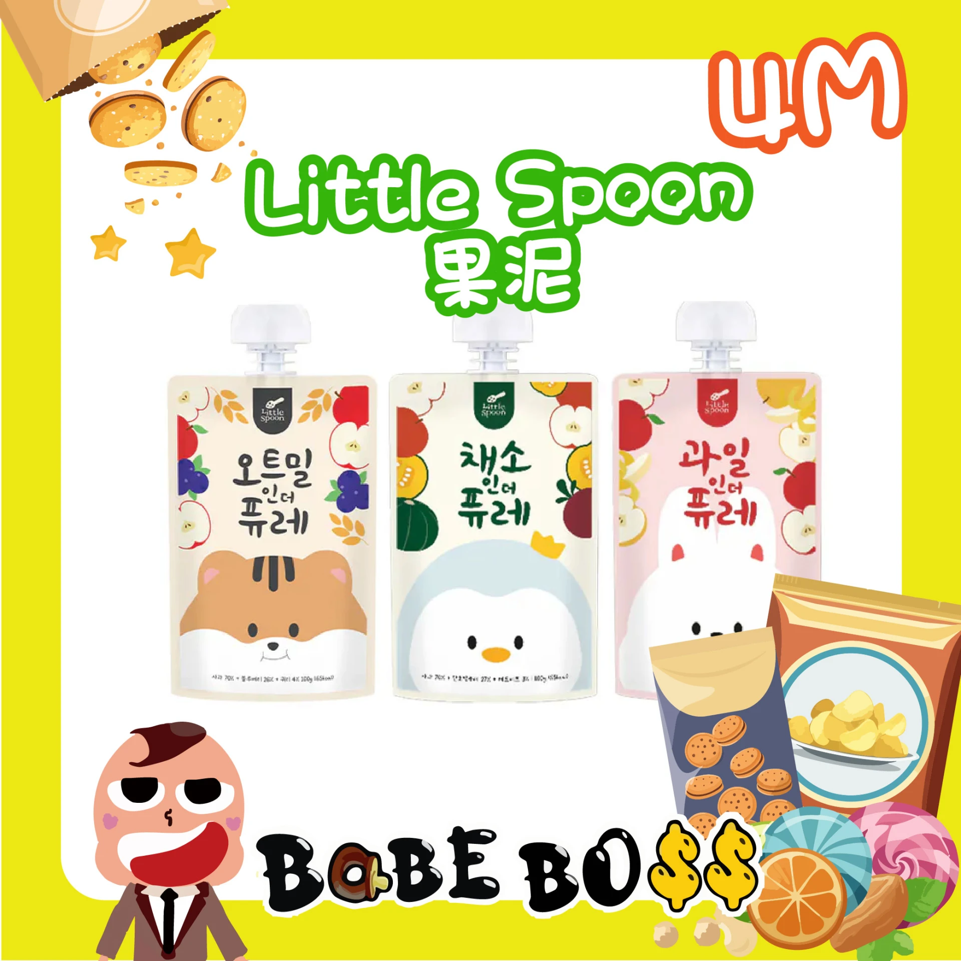 Little Spoon韓國寶寶果泥