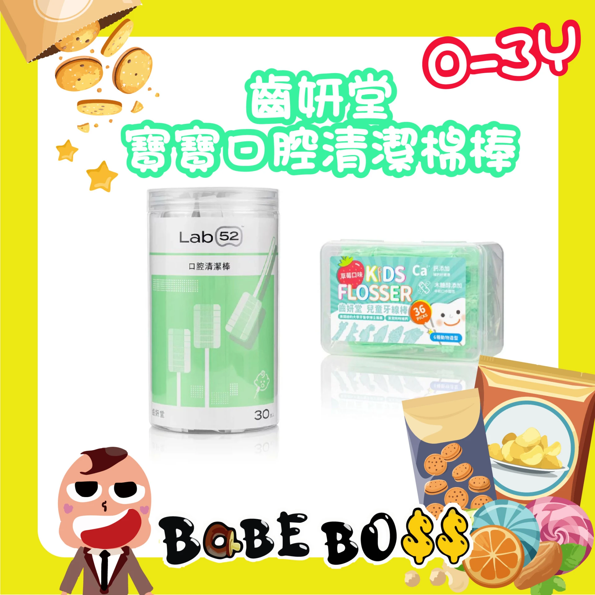 齒妍堂 口腔清潔棉棒/牙線棒