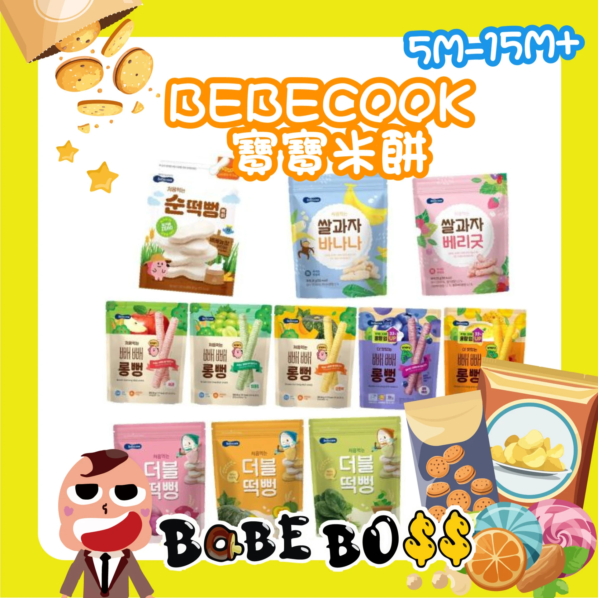 韓國 寶膳 BEBECOOK 寶寶米餅