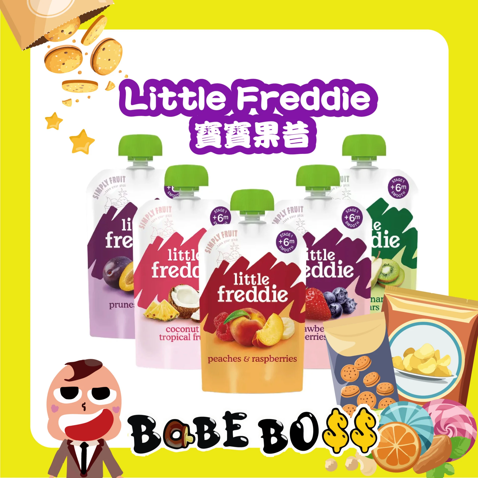英國 Little Freddie 寶寶果昔