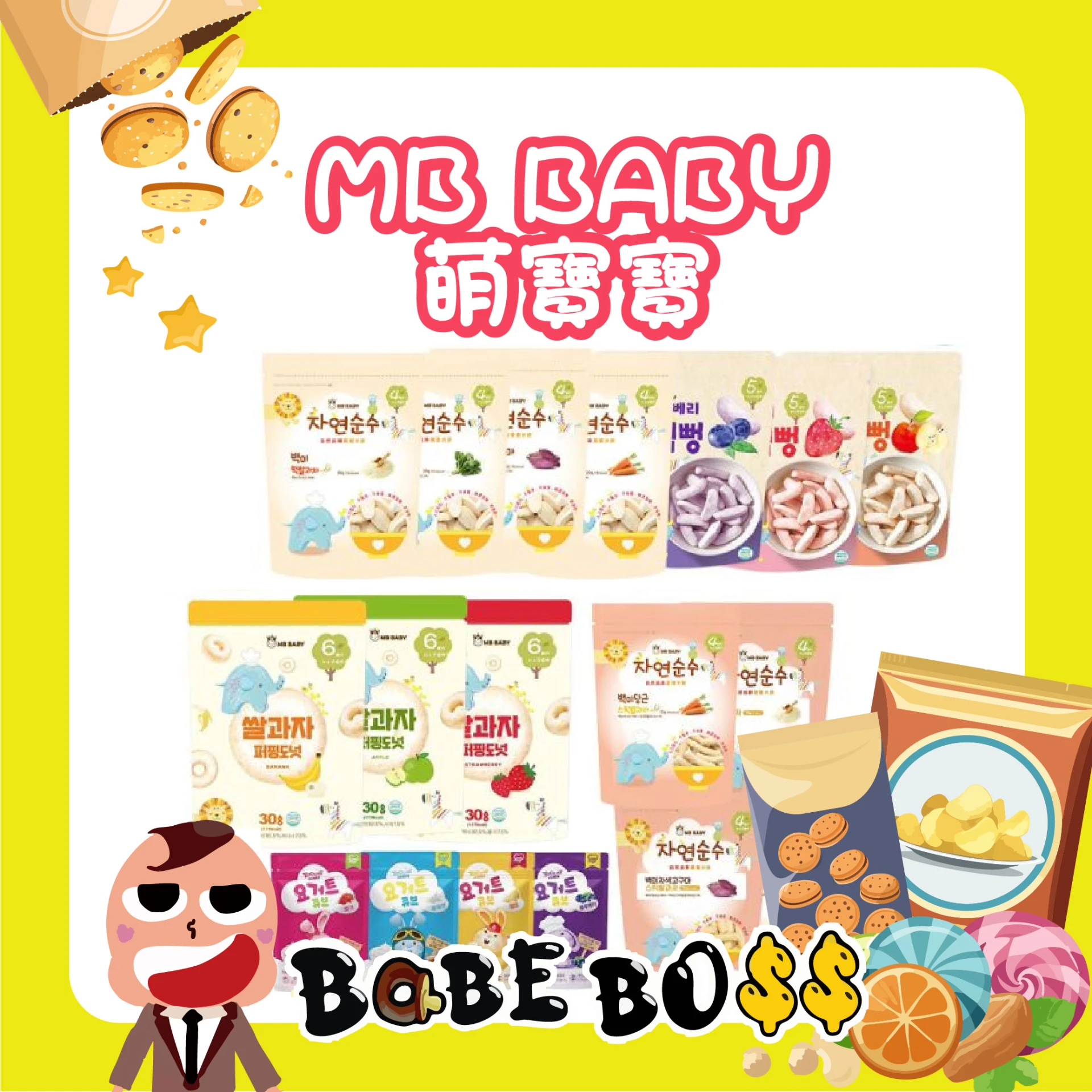韓國MB BABY萌寶寶 大米餅/米棒