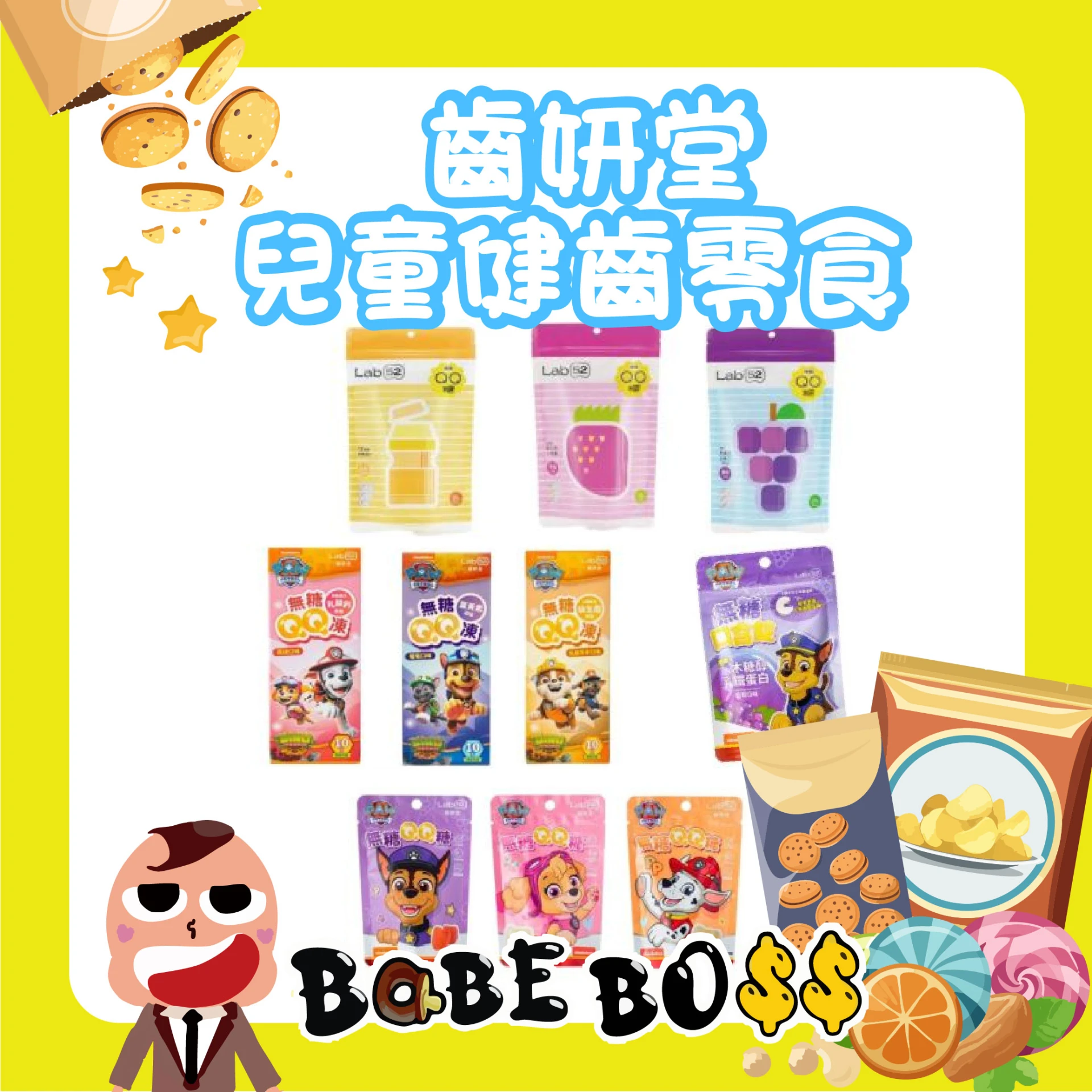 齒妍堂 兒童健齒軟糖