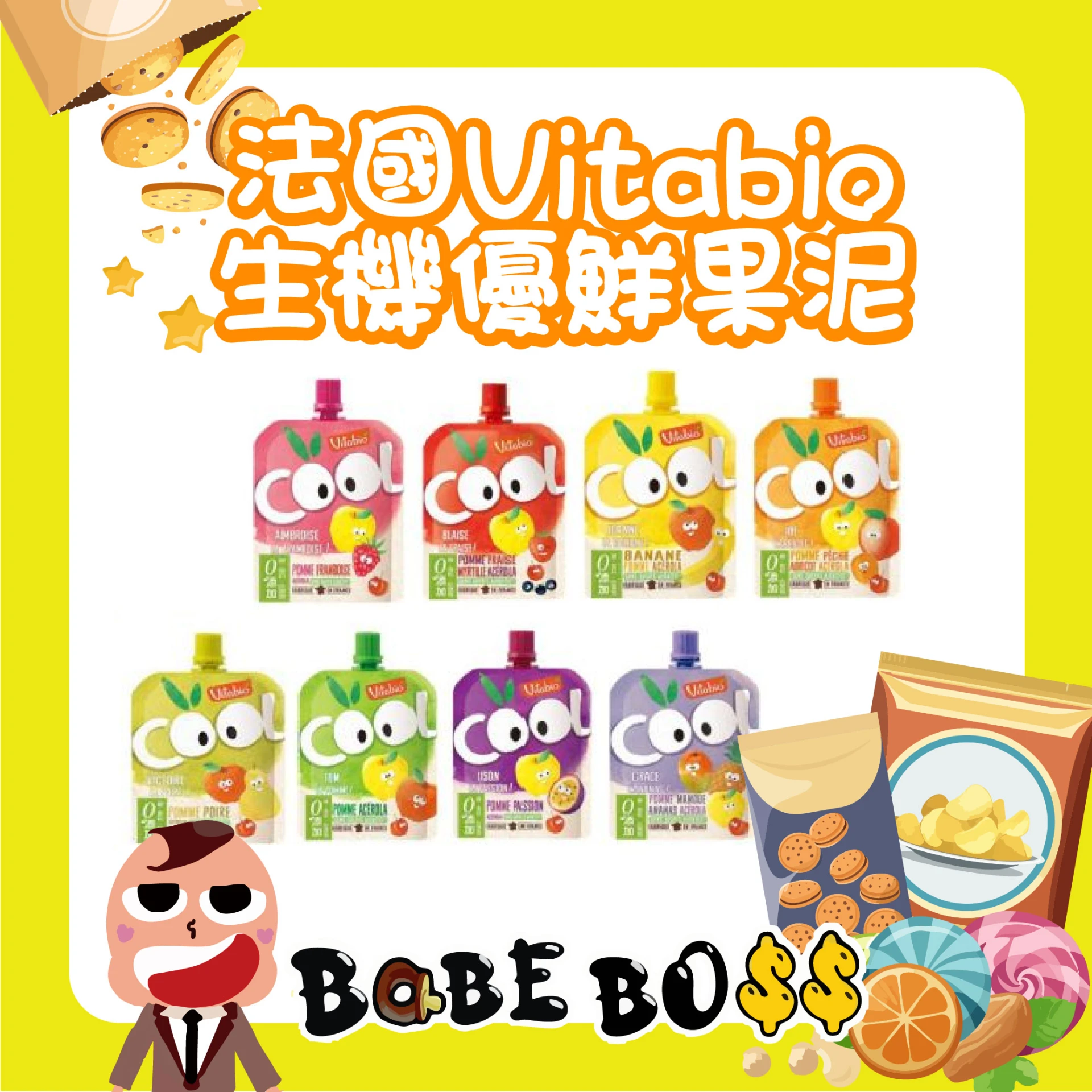 法國Vitabio 生機優鮮果泥