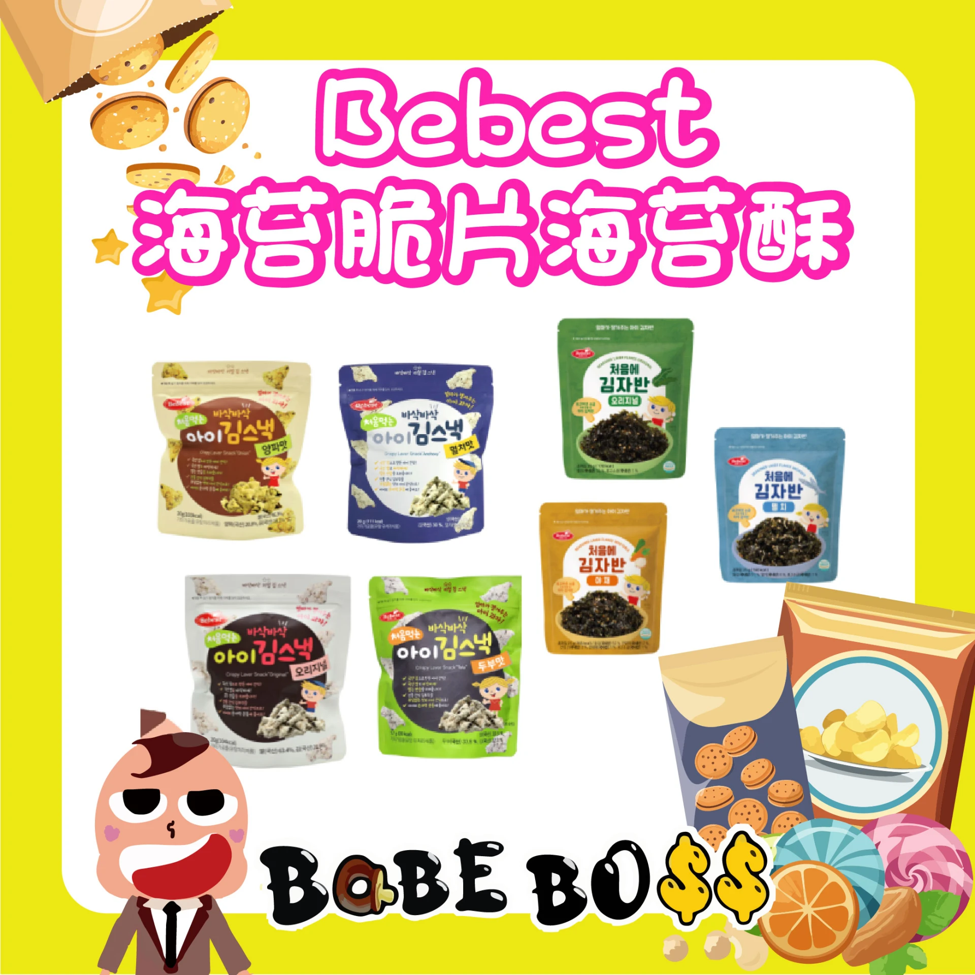 韓國Bebest海苔脆片海苔酥