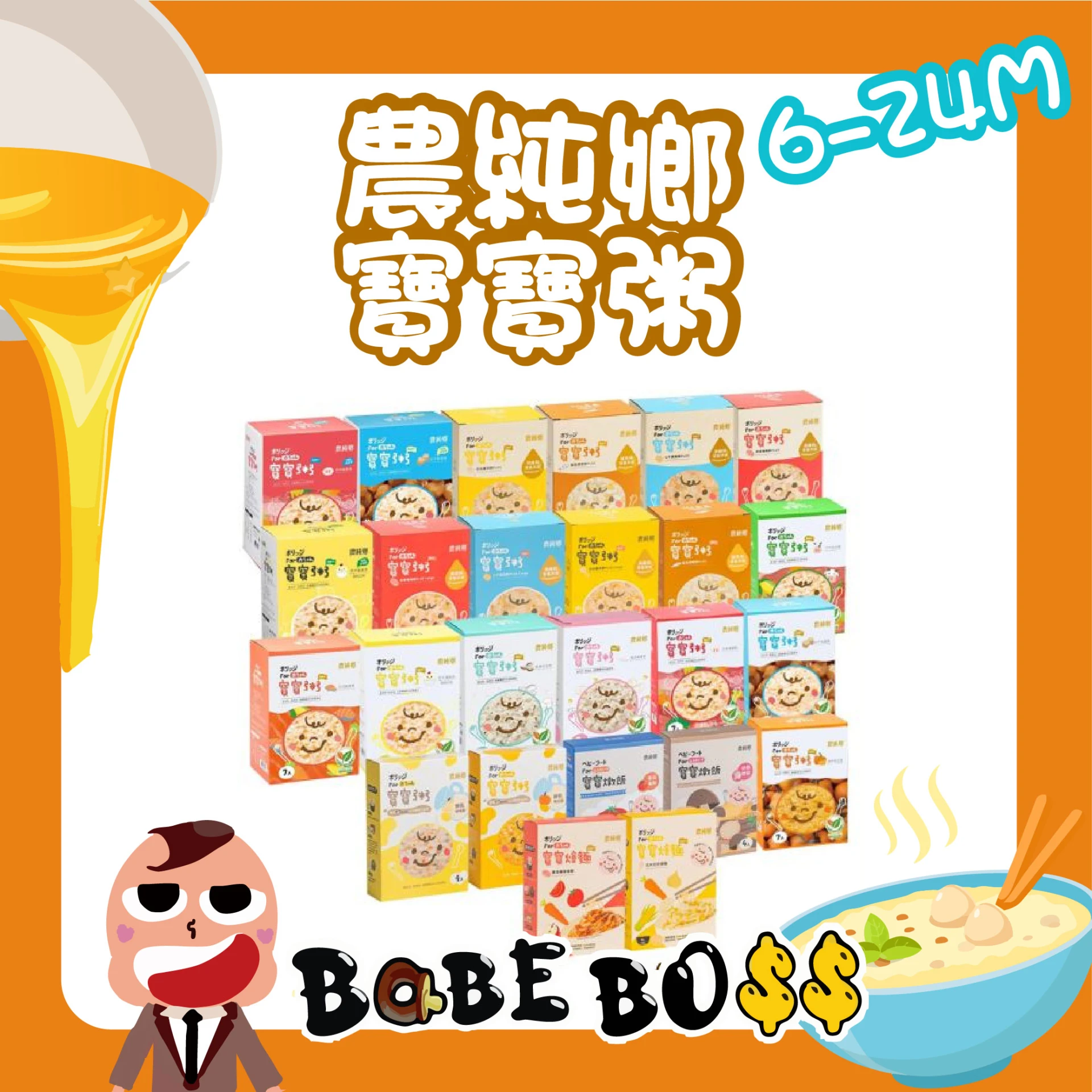 農純鄉 寶寶粥/麵/燉飯