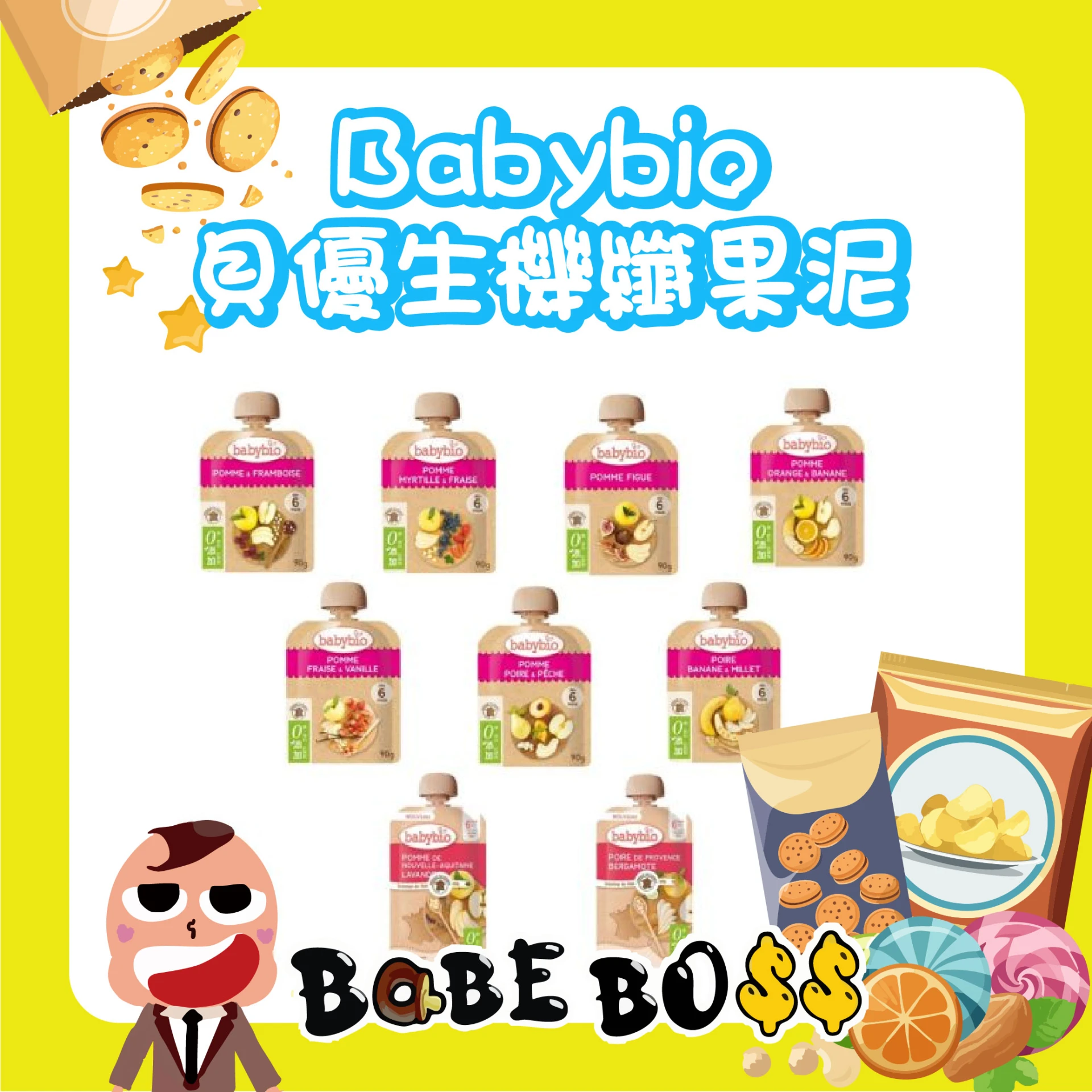 法國babybio貝優 生機纖果泥