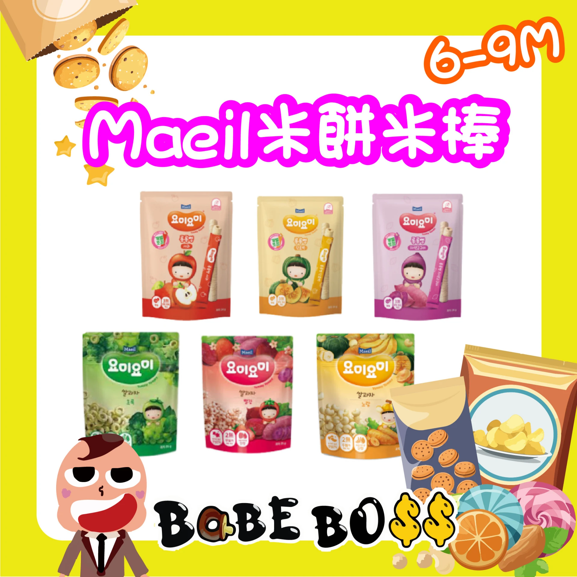 韓國maeil米餅米棒