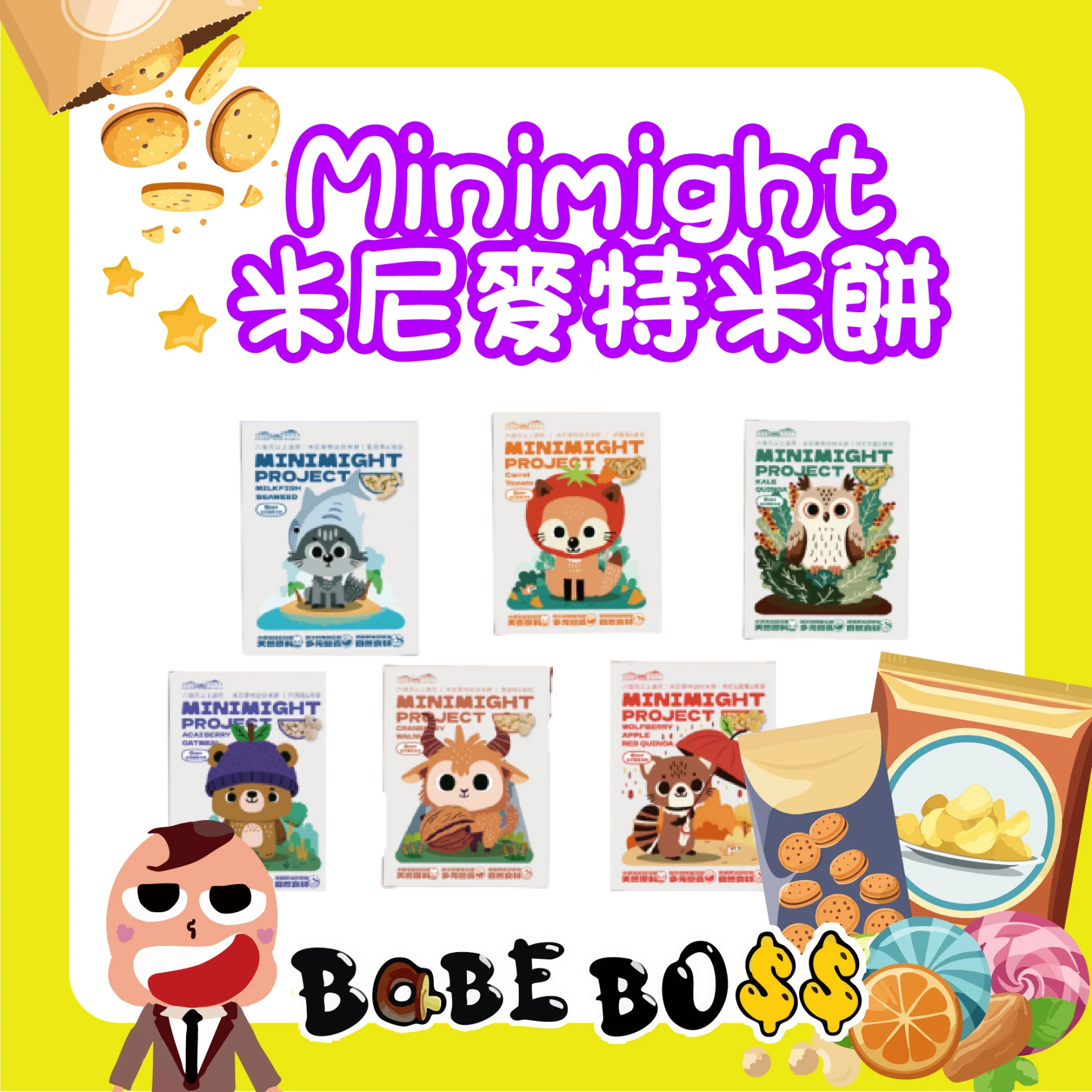 Minimight米尼麥特 米餅/棒
