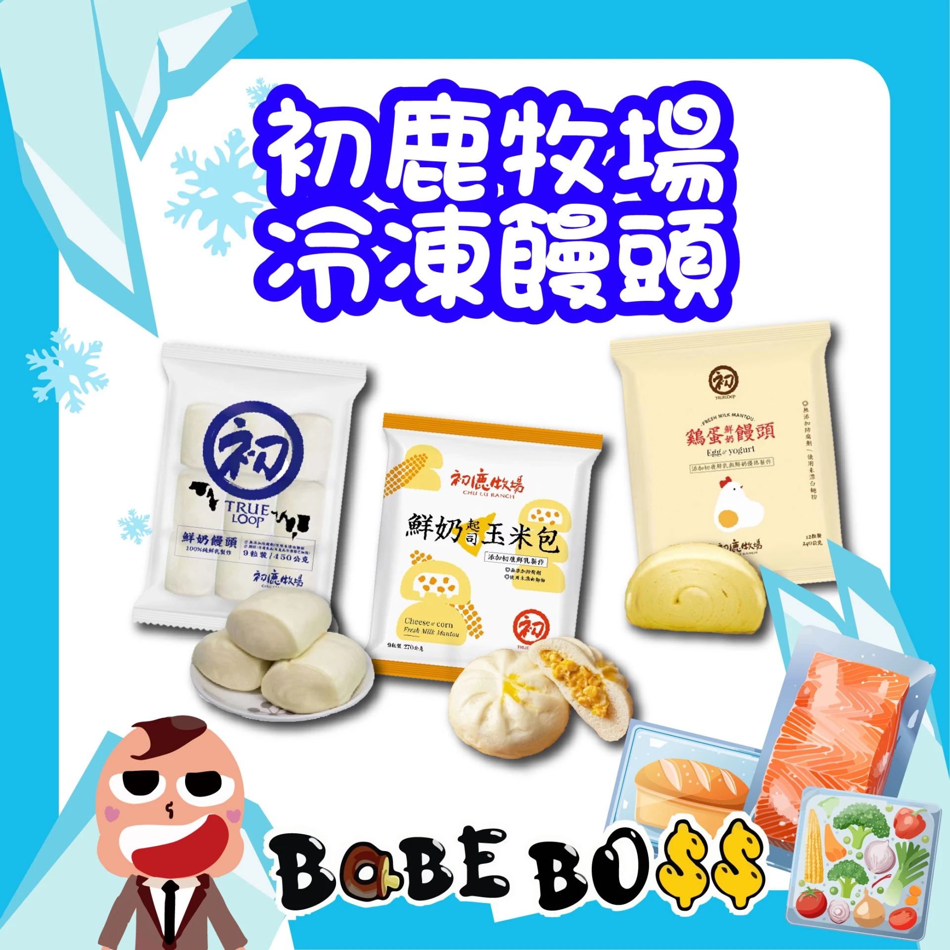 初鹿牧場 饅頭