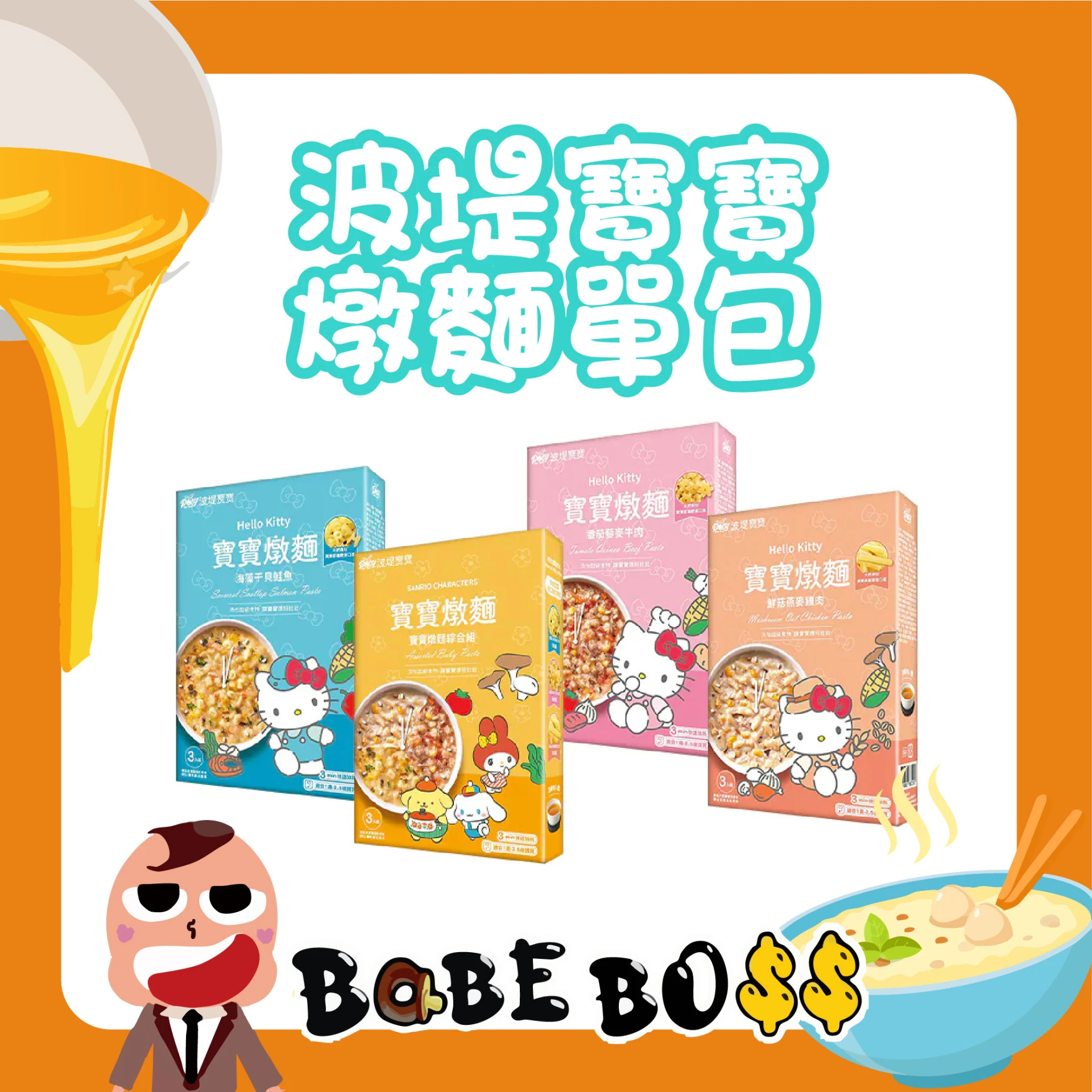 波堤 燉麵
