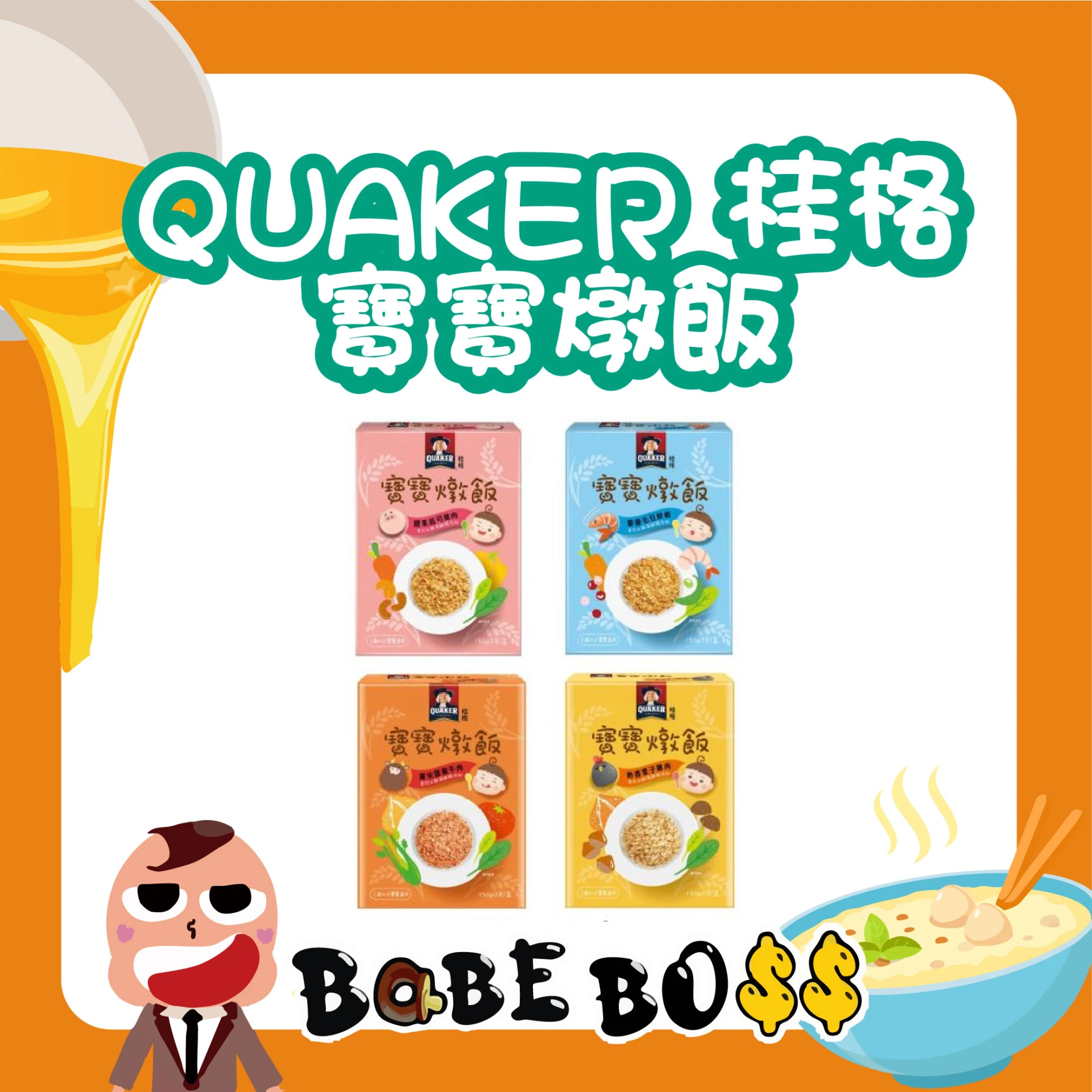 QUAKER桂格 燉飯