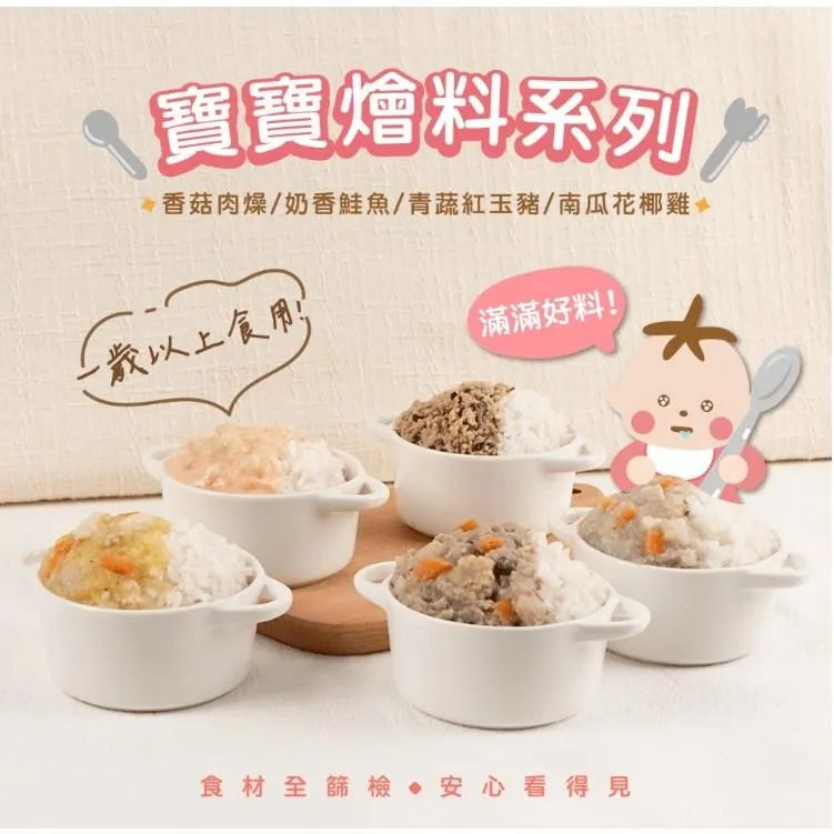 無毒農 冷凍燴料12m+