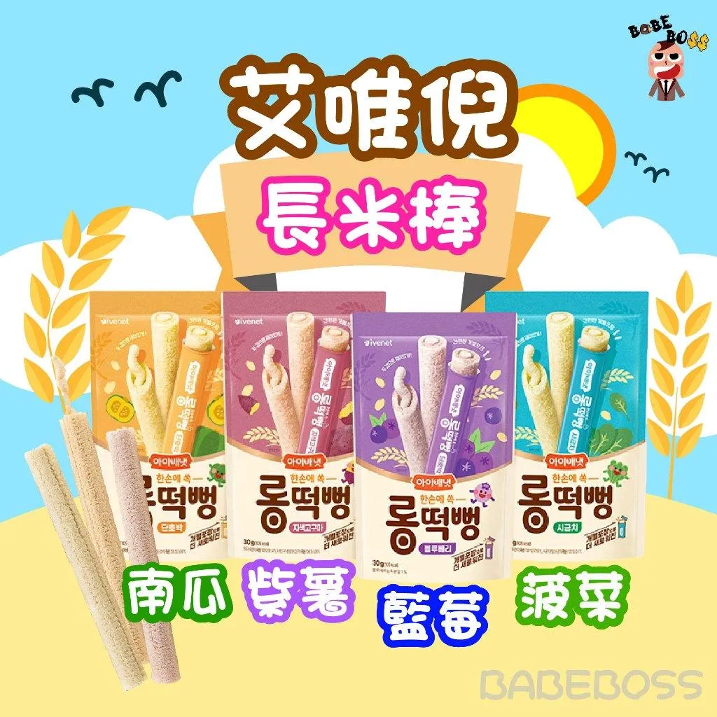 艾唯倪ivenet米棒(獨立包裝)