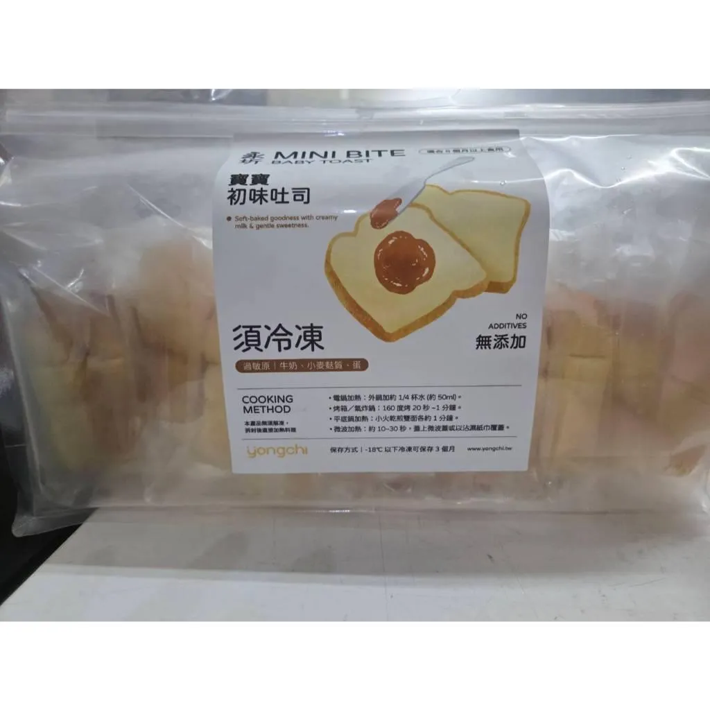 永圻 手指食物