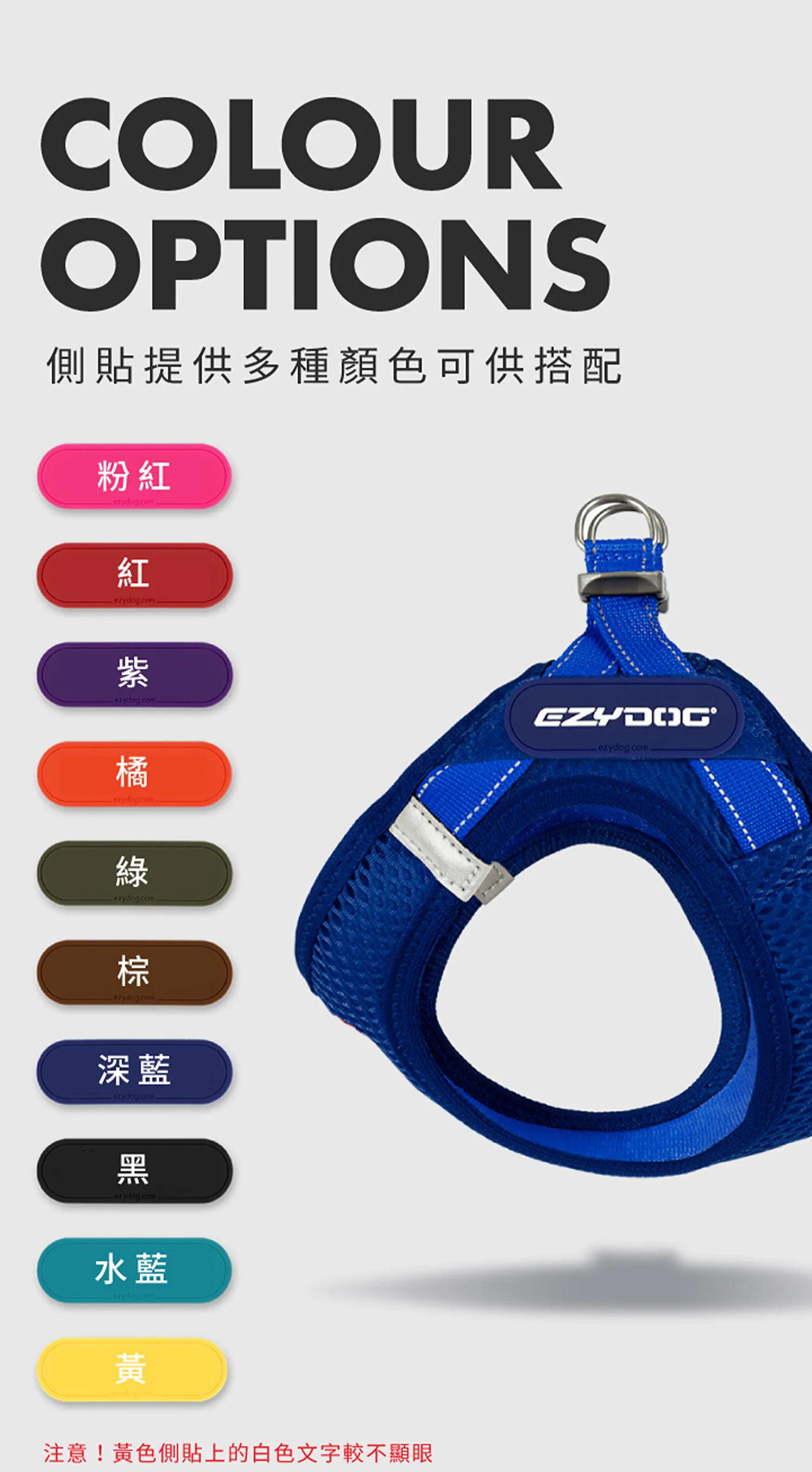 客製化側貼指南