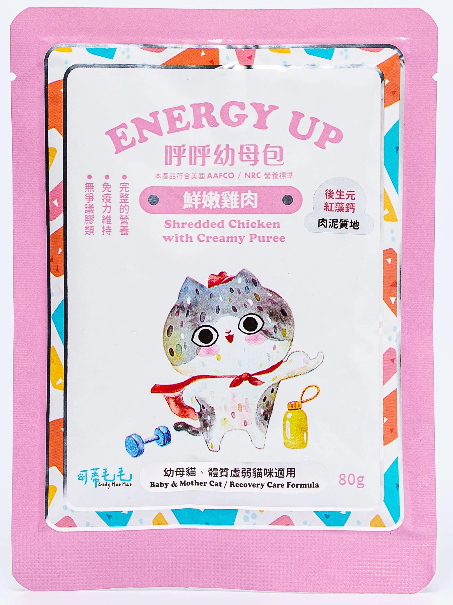可蒂毛毛 呼呼包<幼貓>